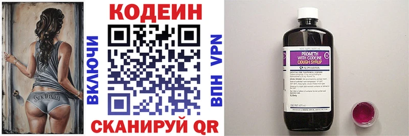 Кодеин напиток Lean (лин)  купить  сайты  Ряжск 